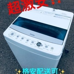 ④ET1140番⭐️ ハイアール電気洗濯機⭐️ 2020年式