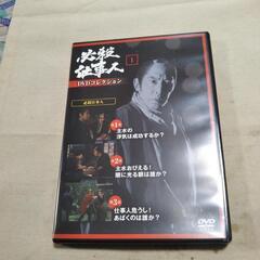 値下げしました。必殺仕事人DVD
