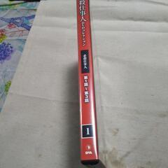 値下げしました。必殺仕事人DVDの画像