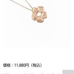 すみっコぐらしネックレスの画像