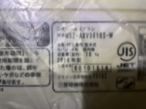 [大幅値下げ可]2016年式三菱エアコン霧ヶ峰12畳用ムーブアイ
