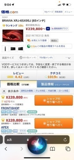 SONY BRAVIA 65インチ 2021年製