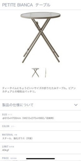 折りたたみガーデンテーブル　