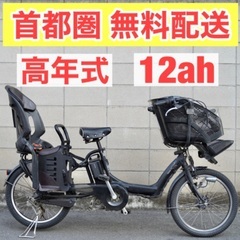 {受付中}🔴首都圏無料配送🔴⭐️大容量⭐電動自転車 ブリヂストン...