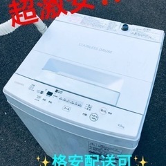 ①ET1516番⭐ TOSHIBA電気洗濯機⭐️ 2019年式 
