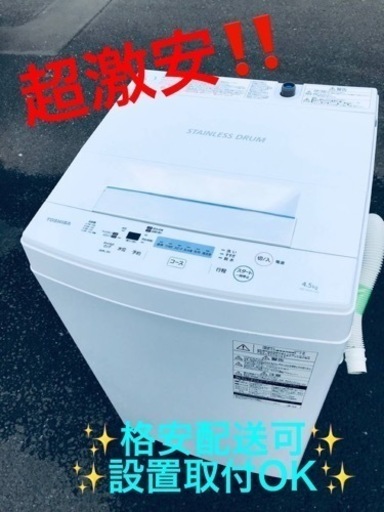 ①ET1519番⭐ TOSHIBA電気洗濯機⭐️ 2019年式