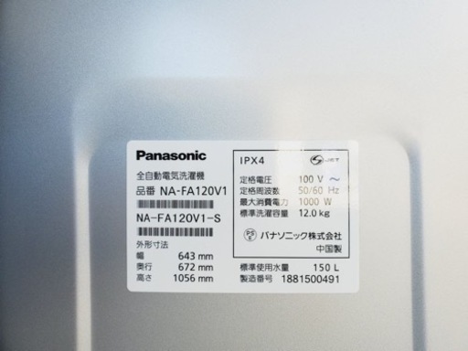 ✨2018年製✨1718番 Panasonic✨全自動電気洗濯機✨NA-FA120V1‼️