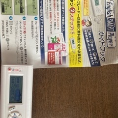 中学1年生英語電子教材