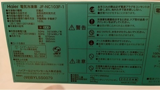 決定しました。2020年製 冷凍ストッカー ハイアール
