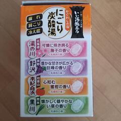 入浴剤(未使用)の画像