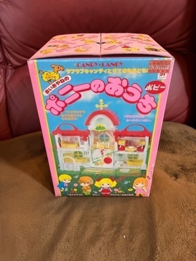 赤いおやねのポニーのおうち　キャンディキャンディ