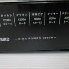 【お買得】★ TWINBIRD／ツインバード ★　オーブントースター　ブラック　最大１２００W　天板あり　グラタン　クッキー　バターロールの画像