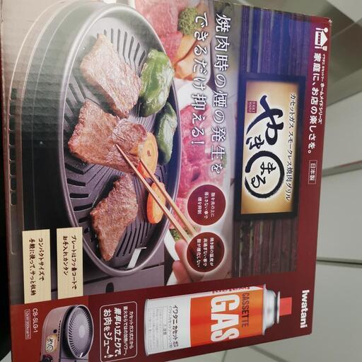 イワタニ 焼肉グリルやきまる SLG1