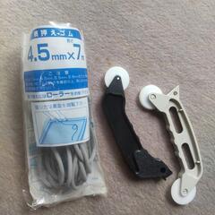 網戸修理用品