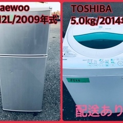 ★今週のベスト家電★洗濯機/冷蔵庫✨一人暮らし応援♬　