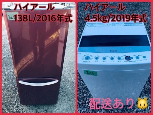 ⭐️2019年式⭐️ 限界価格挑戦！！新生活家電♬♬洗濯機/冷蔵庫♬