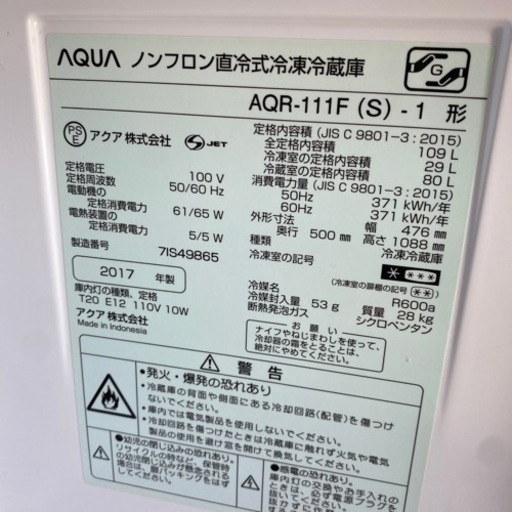 小型冷蔵庫新品同様
