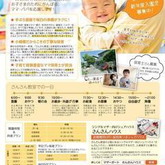 シングルマザー向けシェアハウス☆さんさんハウス - 日進市