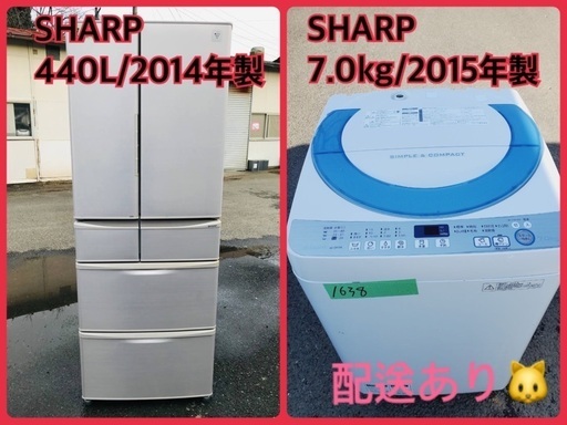 ⭐️440L⭐️ 送料設置無料！最強割引★洗濯機/冷蔵庫！！在庫処分 ！！