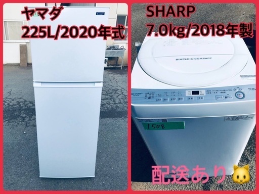 ⭐️225L⭐️ 送料設置無料！洗濯機/冷蔵庫★★本日限定♪♪新生活応援セール⭐️