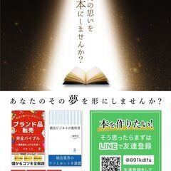 出版営業、完全副業・完全在宅でOK！◎全国どこでもOKですの画像