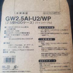 hdケース　2.5IDE用の画像