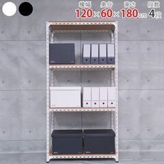 スチールラック4段