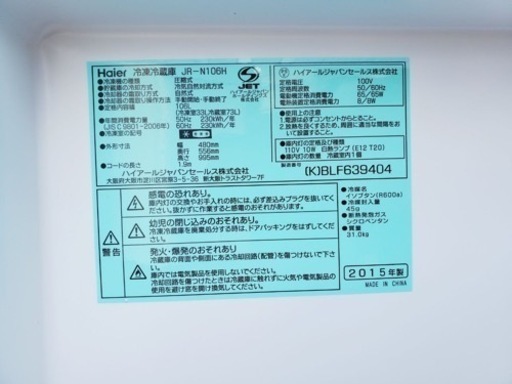 1739番 Haier✨冷凍冷蔵庫✨JR-N106H‼️