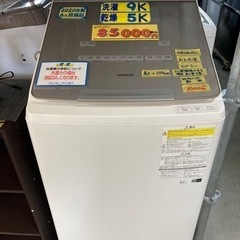 【HITACHI】乾燥付き洗濯機9k/5k 2020年製　6ヶ月保証付　クリーニング済　配達可能　管理番号50802