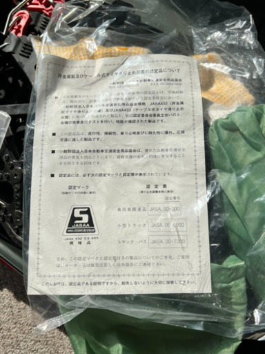 タイヤチェーン　アルファード[2021年新品で購入]