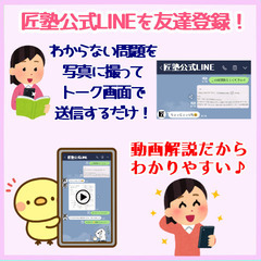 【数学で困ったら】数学オンライン個別指導【低価格】の画像