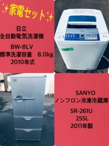 255L ❗️割引価格★生活家電2点セット【洗濯機・冷蔵庫】その他在庫多数❗️