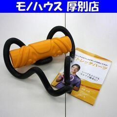 ストレッチハーツ＆ストレッチターボ 2点セット ブラック×オレン...