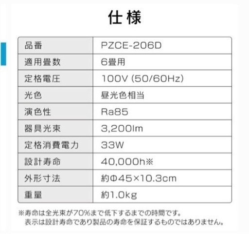 LED シーリングライト　2つセット