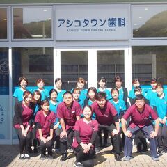 【月給19万以上！年間休日131日】歯科助手／アシコタウン歯科【...