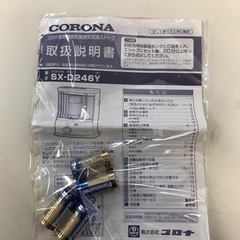コロナ　石油ストーブの画像