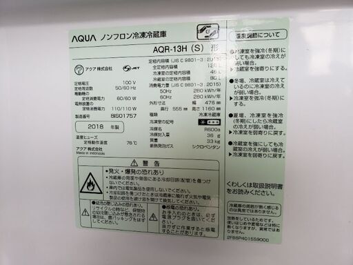 AQUA　ノンフロン冷凍冷蔵庫 126L