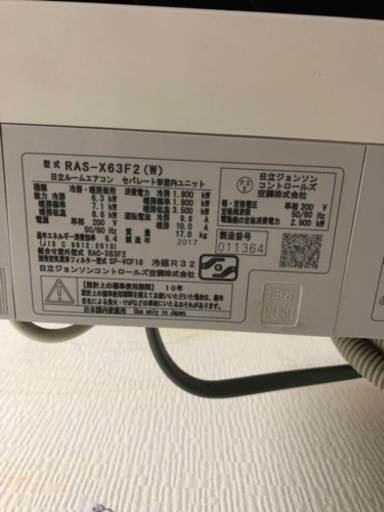 日立20畳用クーラー