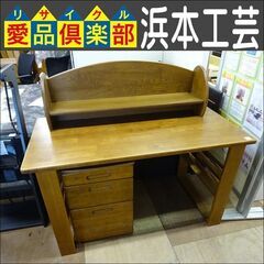 浜本工芸　ユニットデスク4点セット　宮付き　2000シリーズ【愛品倶楽部柏店】の画像