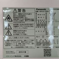 パナソニック冷凍冷蔵庫１６８L  中古品の画像