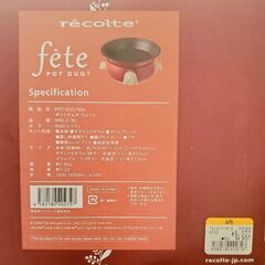 【recolte】レコルト　Pot DUO　fete　ポットデュオ　フェットの画像