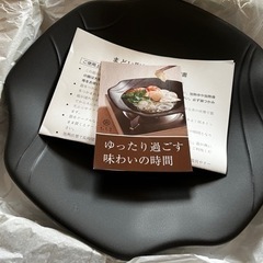 値下げ　新品　箱入り　たち吉 まどい 陶板鍋