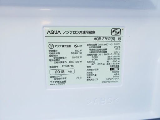 ✨2018年製✨1752番 AQUA✨ノンフロン冷凍冷蔵庫✨AQR27G2(S)‼️