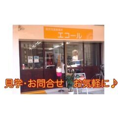 【利用者募集】一般就労に不安を感じている方を応援します🍀