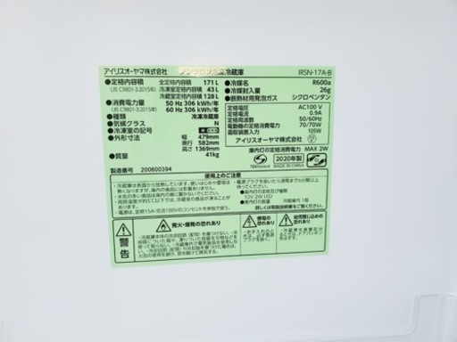 ✨2020年製✨1754番 アイリスオーヤマ✨ノンフロン冷凍冷蔵庫✨IRSN-17A-B‼️
