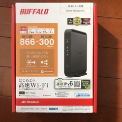 バッファローのWIFIルーター：IPv6対応4