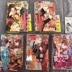 裁断済み　お嬢様はお仕置きが好き　1〜5