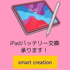 バッテリー劣化により買い替える前にバッテリー交換を一度ご検討ください