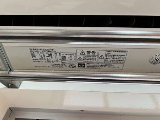 エアコン　日立