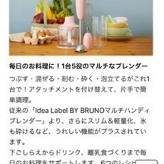 【新品】BRUNOマルチブレンダー(ブルーグレー)の画像